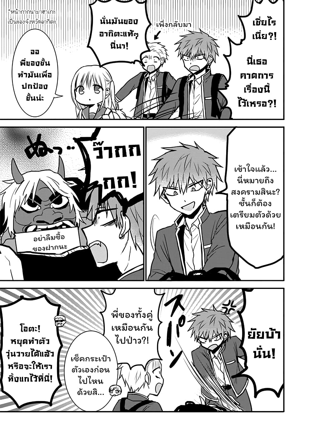 Expressionless Kashiwada-san and Emotional Oota-kun 65-65
