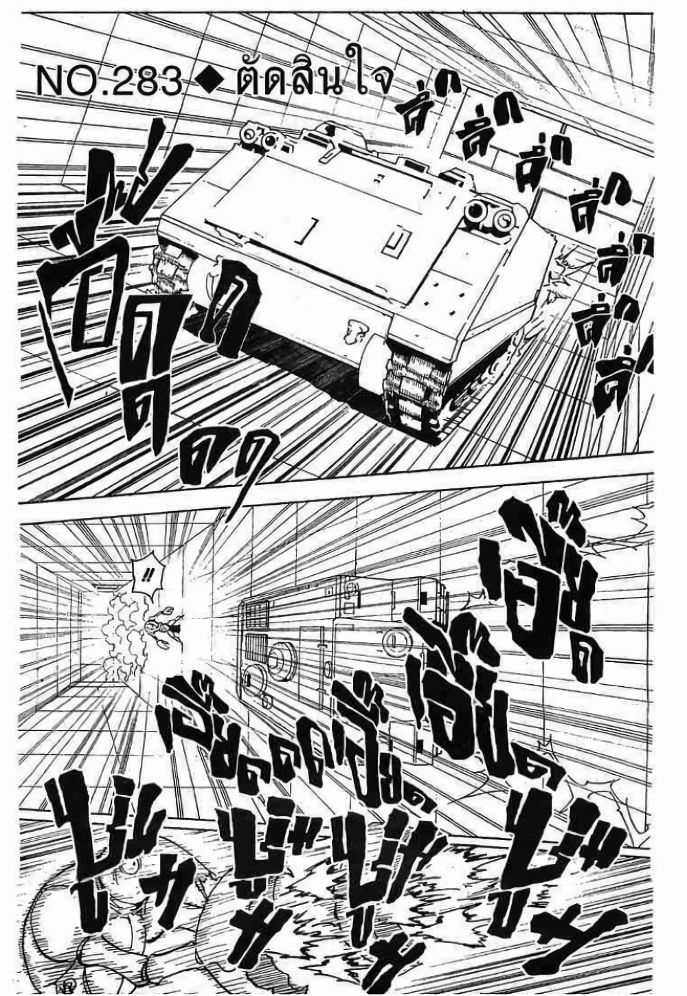 Hunter X Hunter 283-283