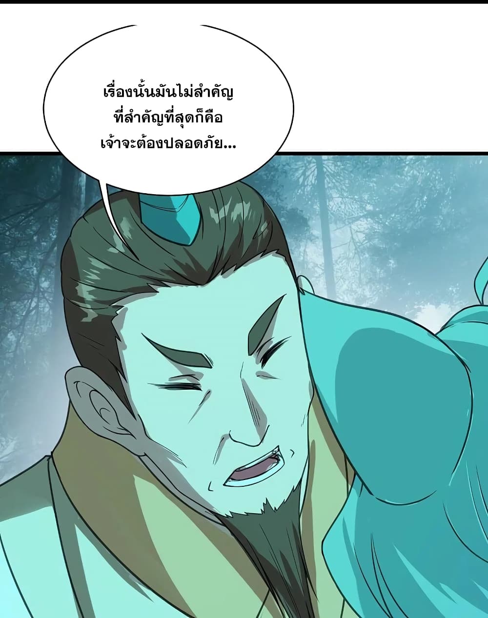 Matchless Emperor  เทพอสูรสยบฟ้า 243-243