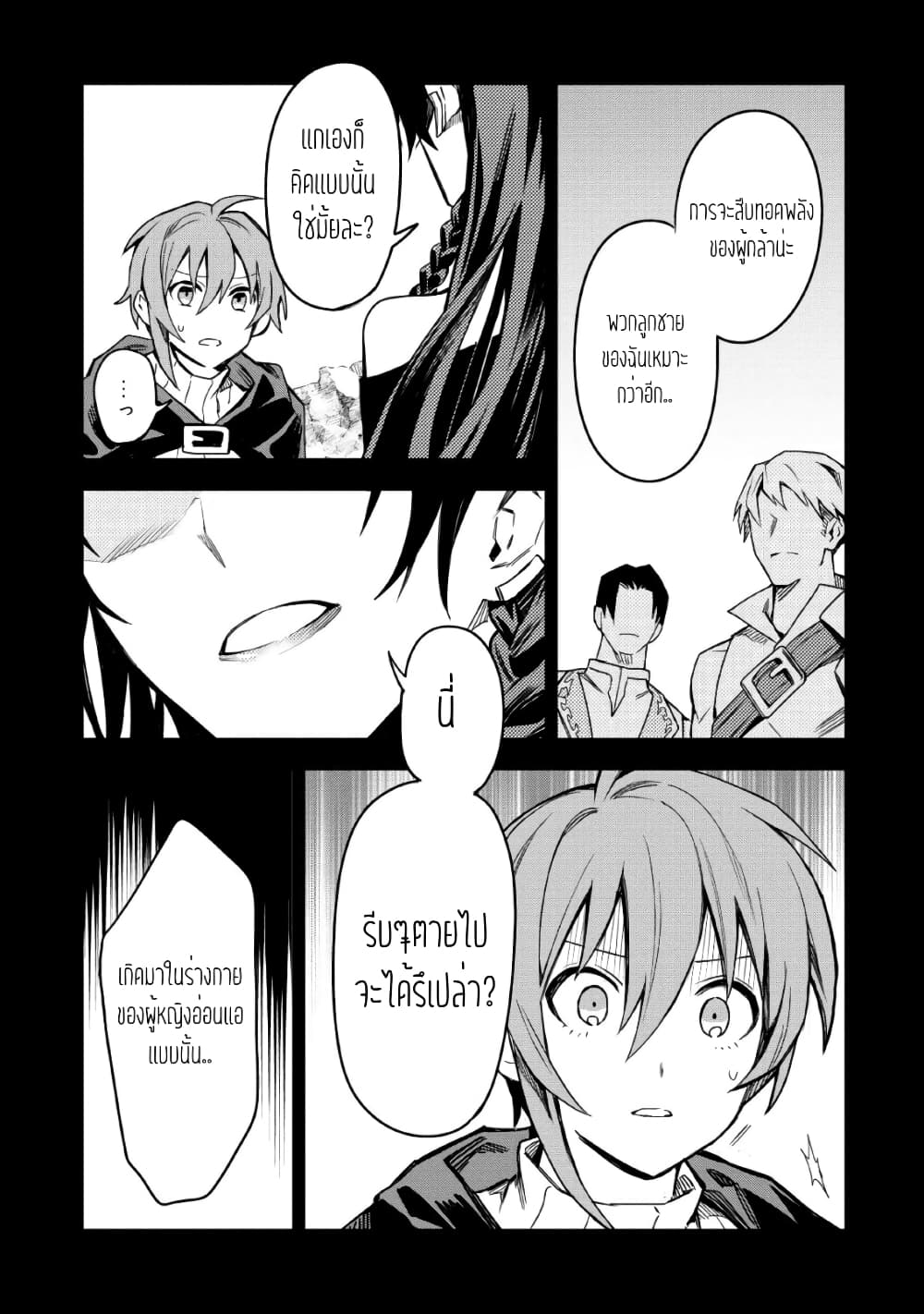 Noumin Kanren no Skill bakka Agetetara Naze ka Tsuyoku Natta 25-25