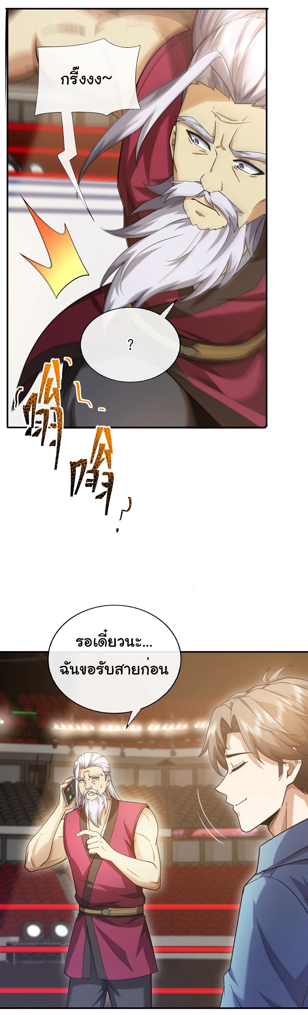 Chu Chen, The Trash Son-in-Law 61-61