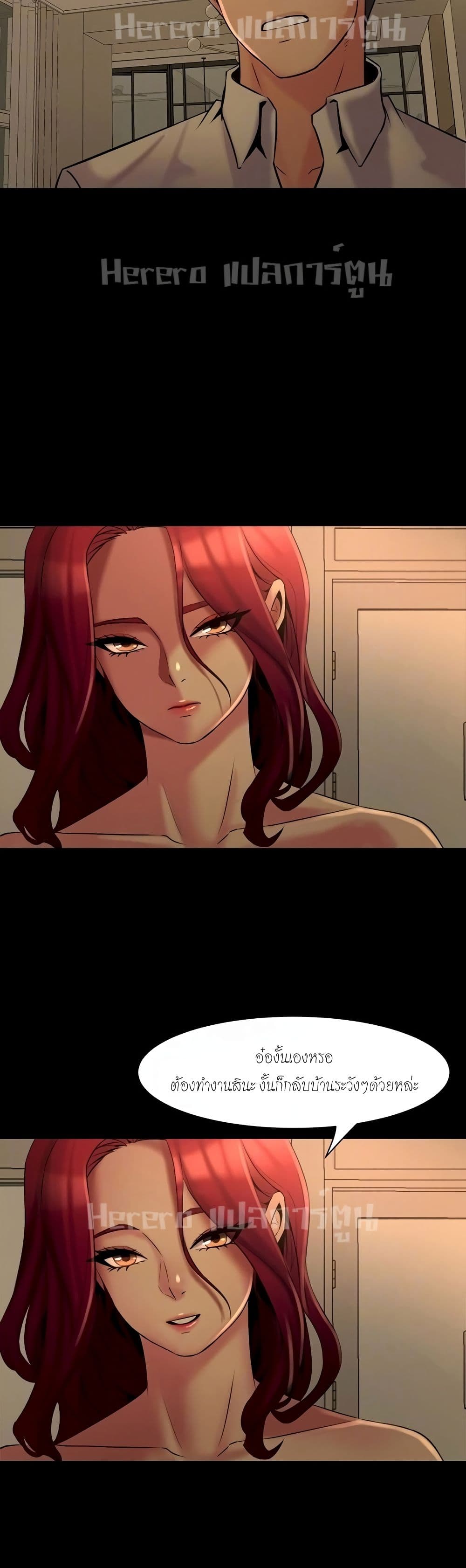 Cohabitation with My Ex-Wife ให้ตายสิต้องมาอยู่อาศับกับเมียเก่า 7-7