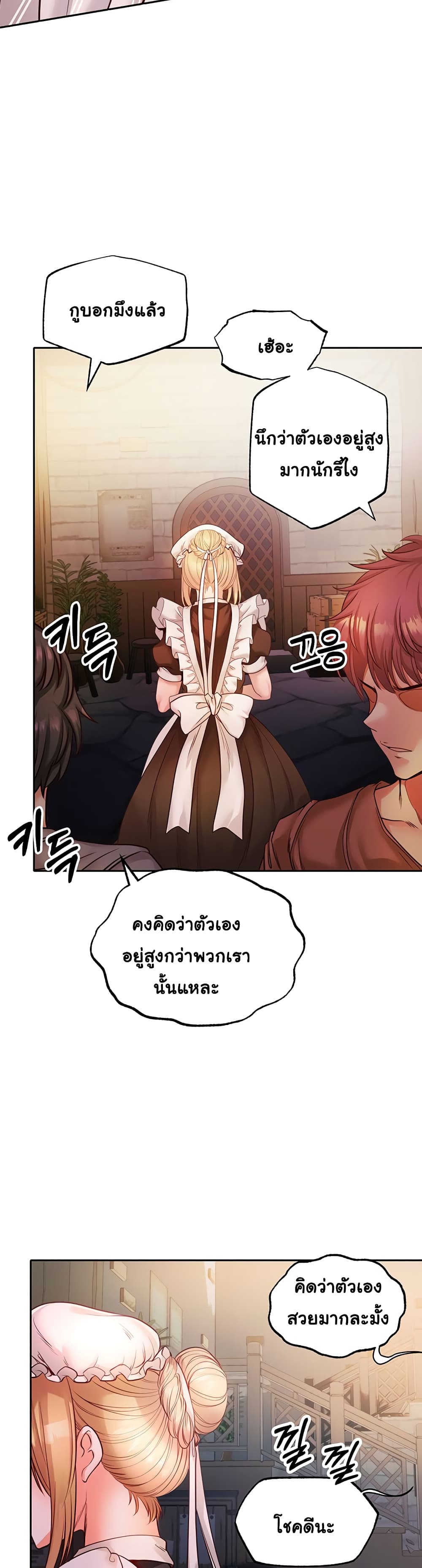 Revenge By Harem 1-1