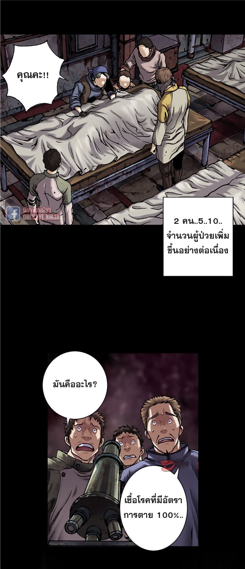 Leviathan 109-109
