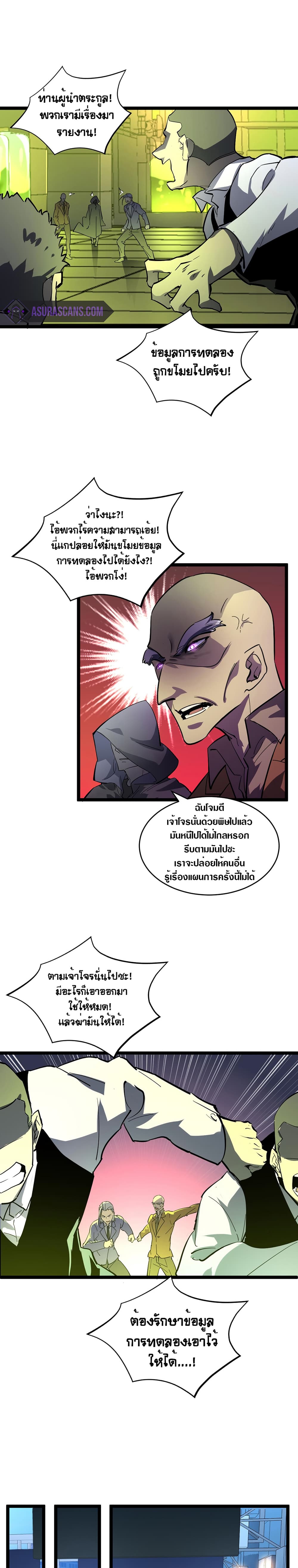 Rise From The Rubble เศษซากวันสิ้นโลก 52-52