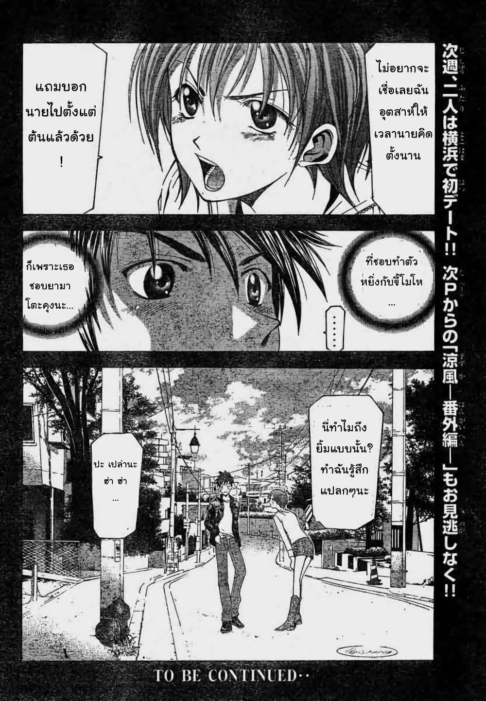 Suzuka 78-78