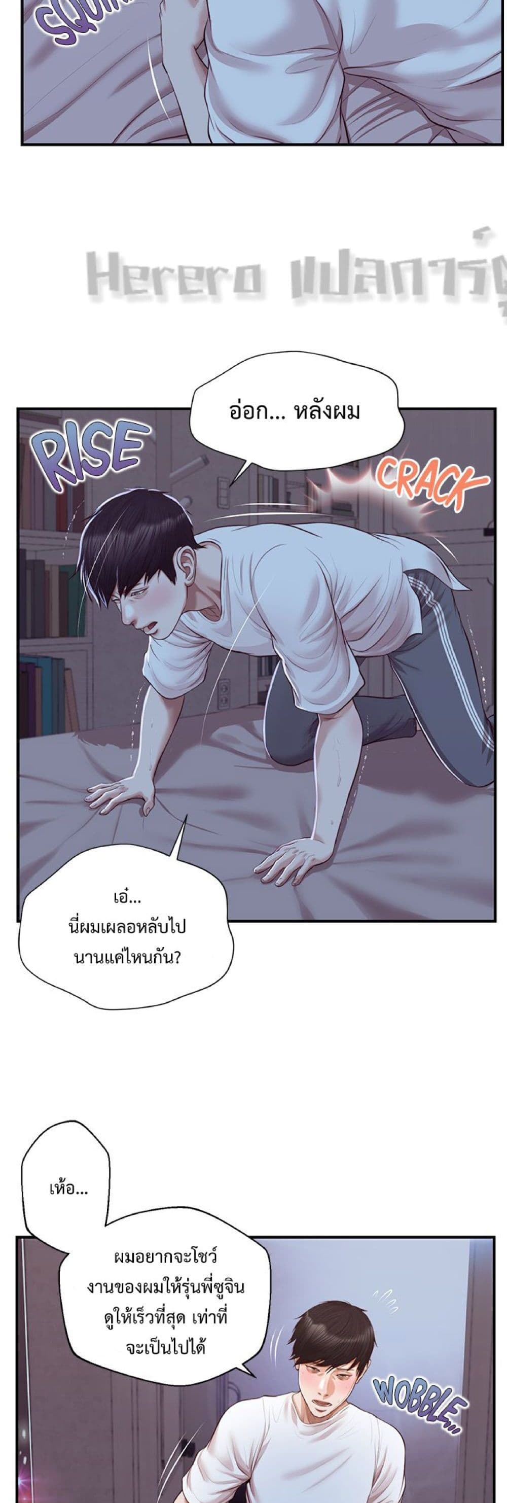 Innocent Age 48-48