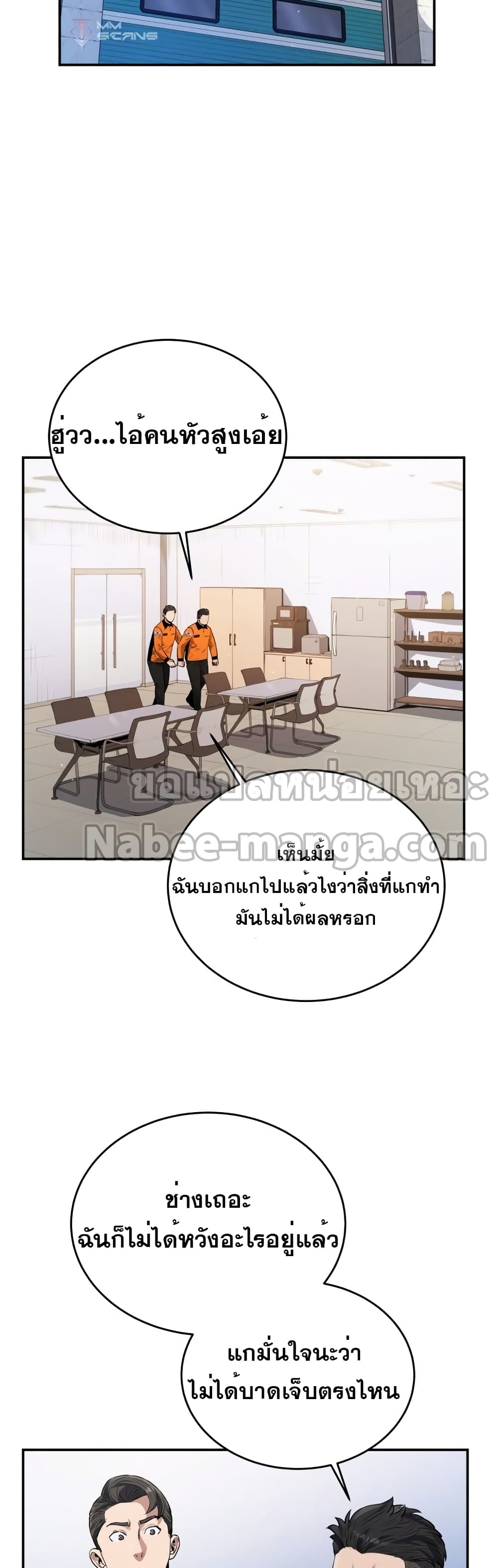 Rescue System 32-32