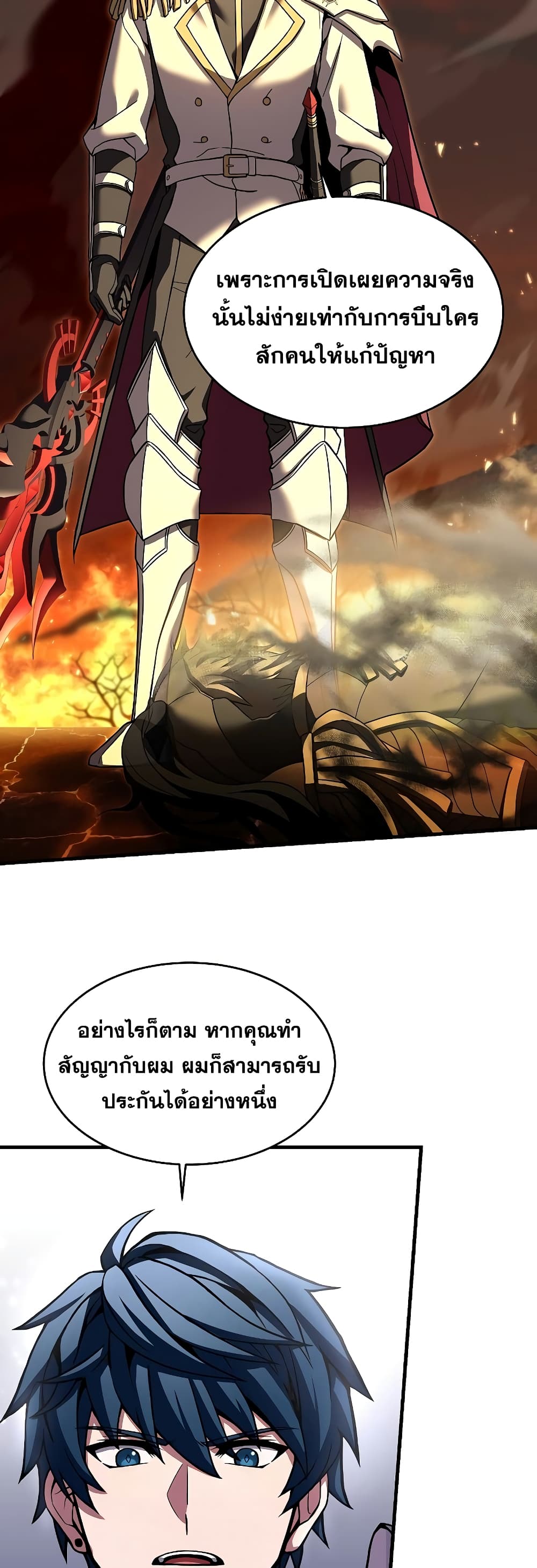 Return of the Legendary Spear Knight 107-107