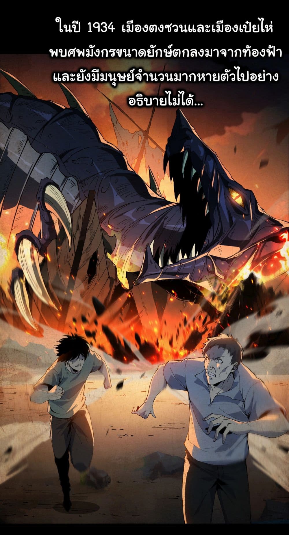 Start evolution from koi to dragon 1-1