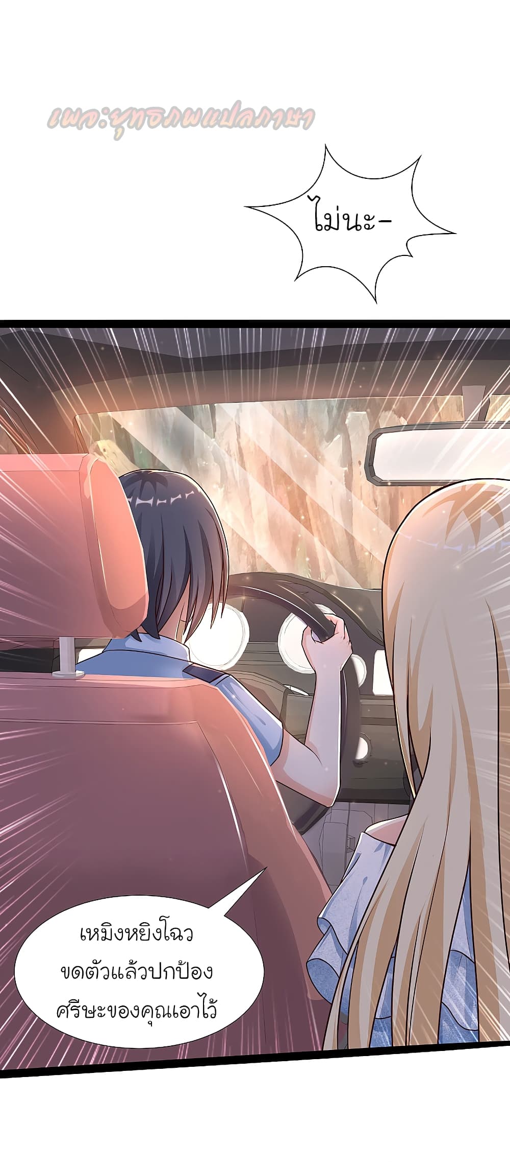 The Strongest Peach Blossom ราชาดอกไม้อมตะ 182-182