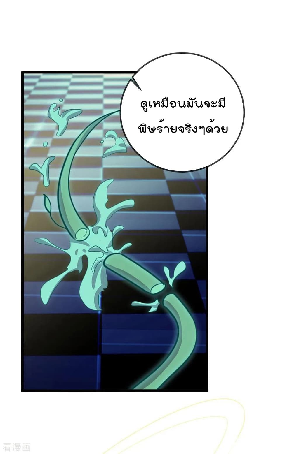 Rebirth Earth Immortal Venerable การหวนคืนของเซียนสวรรค์ 136-136