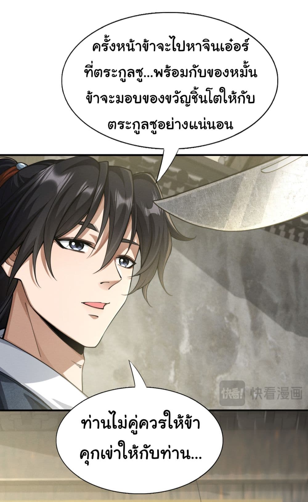 The god of killer in the ming dynasty 1-1