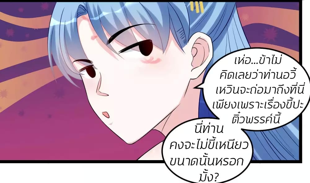 Poisonous Doctor: First Wife's Daughter 62-62