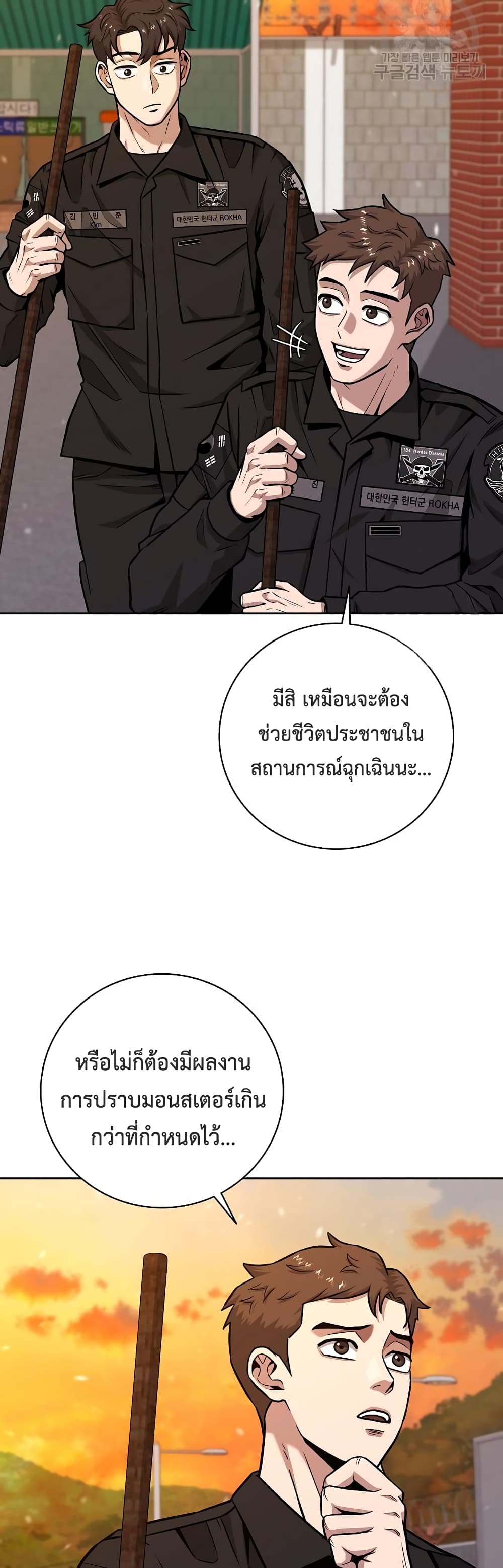 The Dark Mage’s Return to Enlistment 12-12