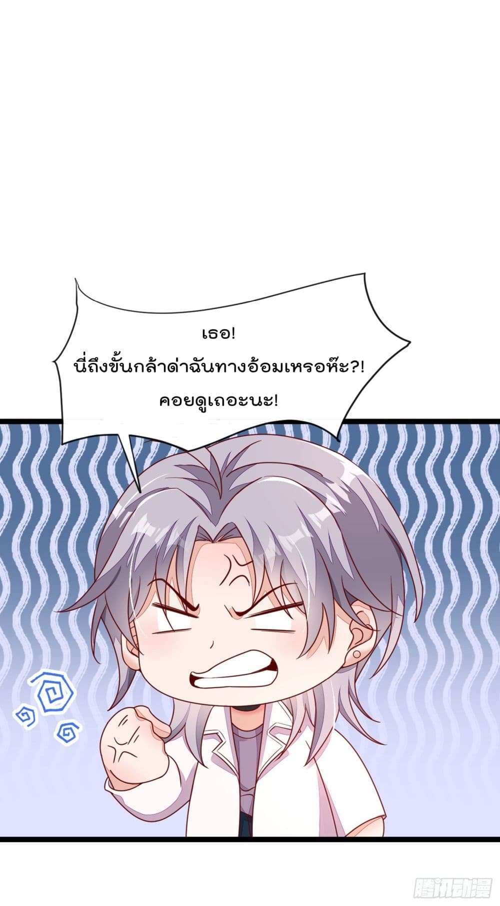 Whispers of The Devil จำเลยรัก คุณชายปีศาจ 14-14