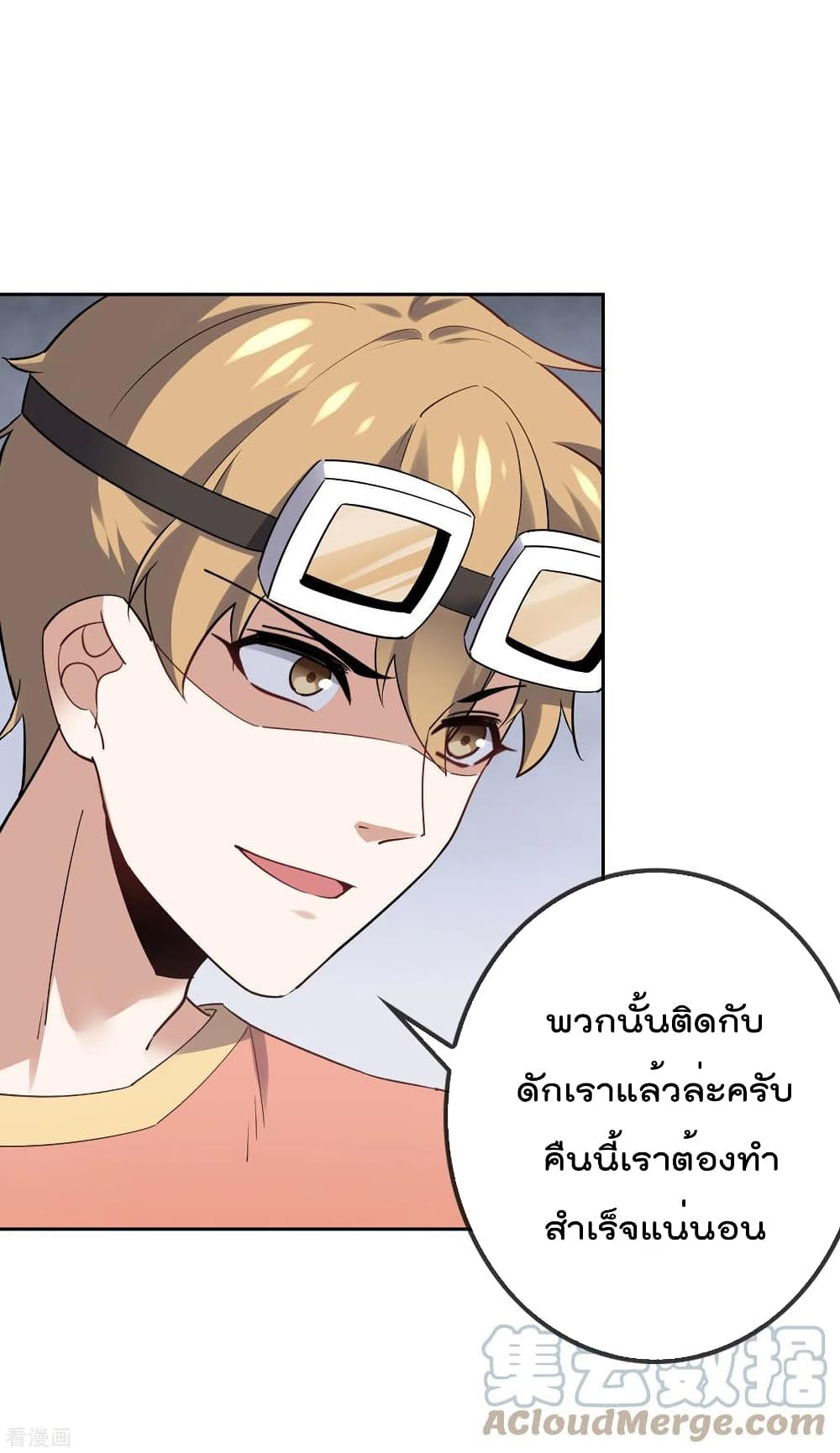 My Eschatological Lady แขนขวาที่รัก 89-89