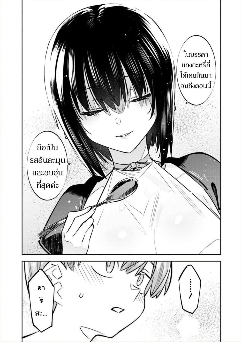 Bokunchi no Maid-san-tachi พวกนางหวังบริโภคโชตะ 3.2-วิชาคหกรรมของบ้านผม!? (ตอนปลาย)