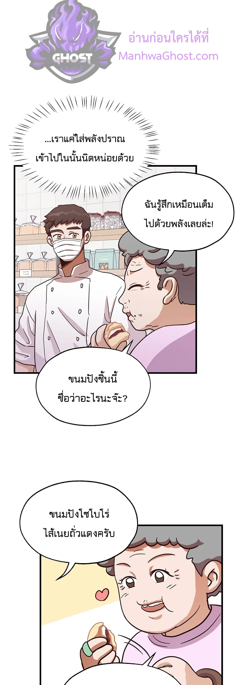 Martial Arts Baker 10-10