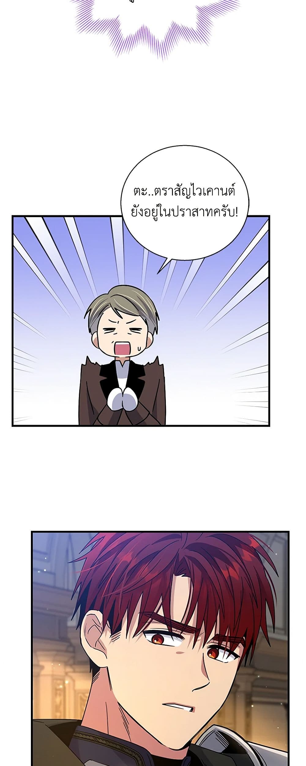 Honey, I’m Going On a Strike 114-114