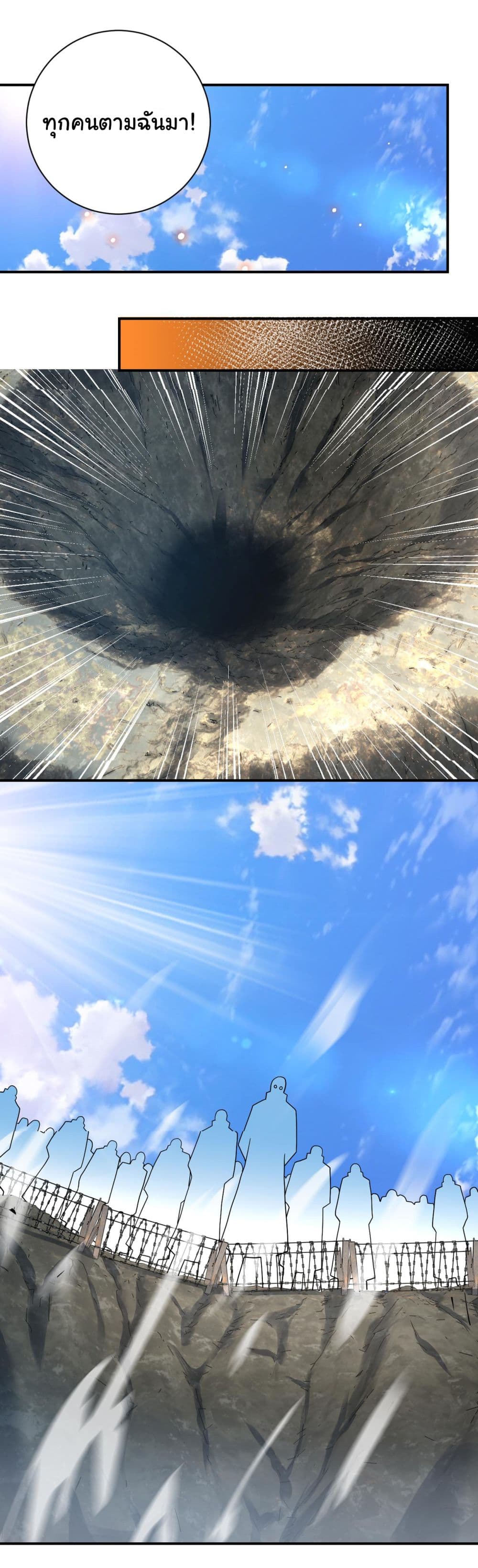 Apocalyptic Super System 317-317