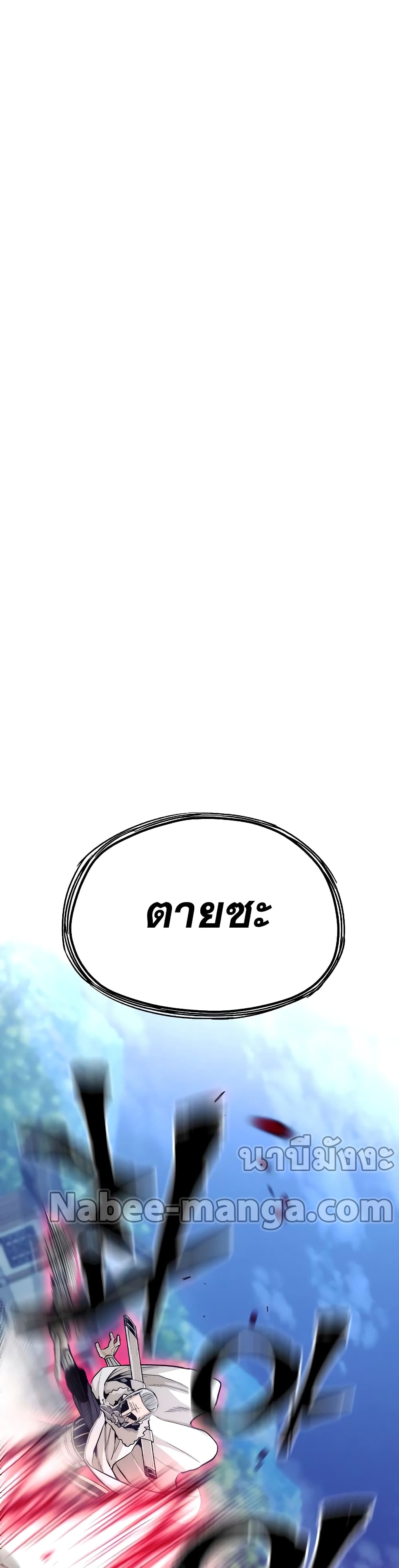 Heavenly Demon Cultivation Simulation 44-44