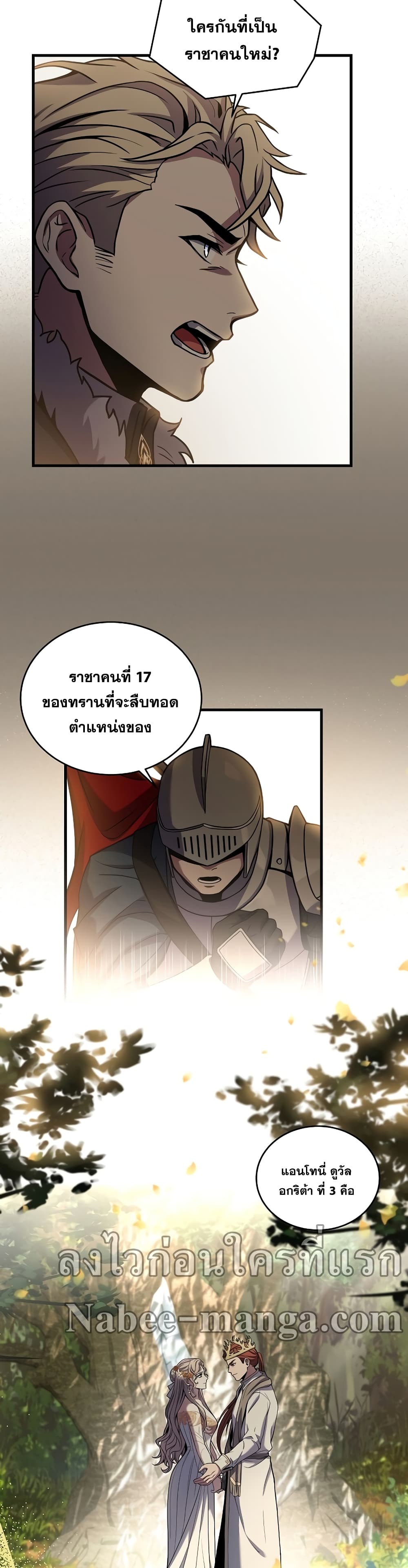 Return of the Legendary Spear Knight 45-45