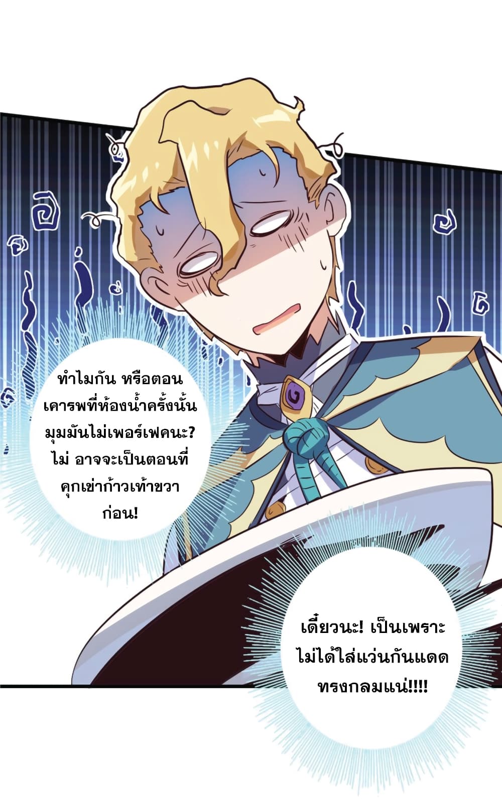 Training With The Demon King เหล่าผู้กล้าอยากฝึกฝนกับราชาปีศาจ 10-10