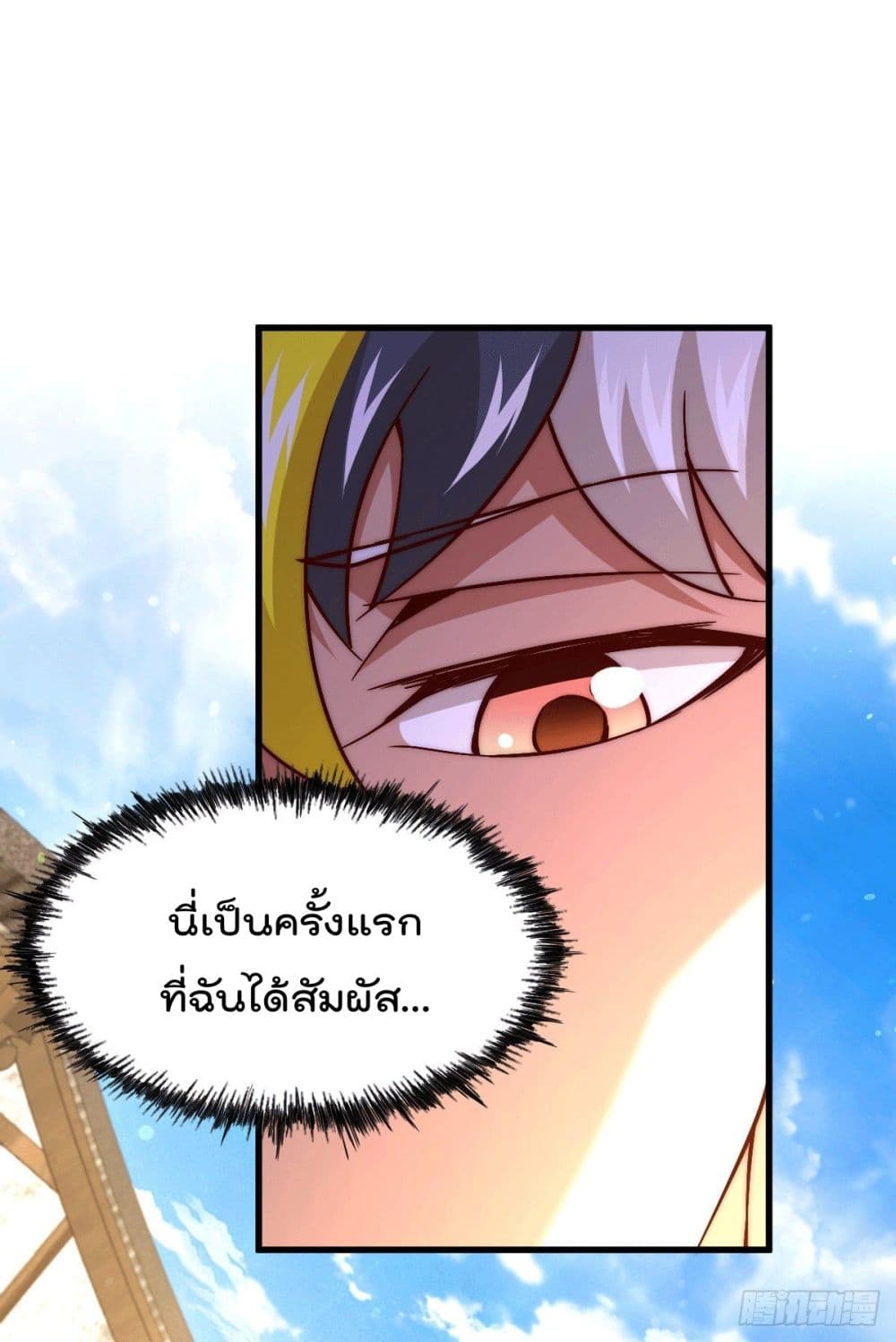 Who is your Daddy? ยอดยุทธ พ่อทุกสถาบัน 71-71
