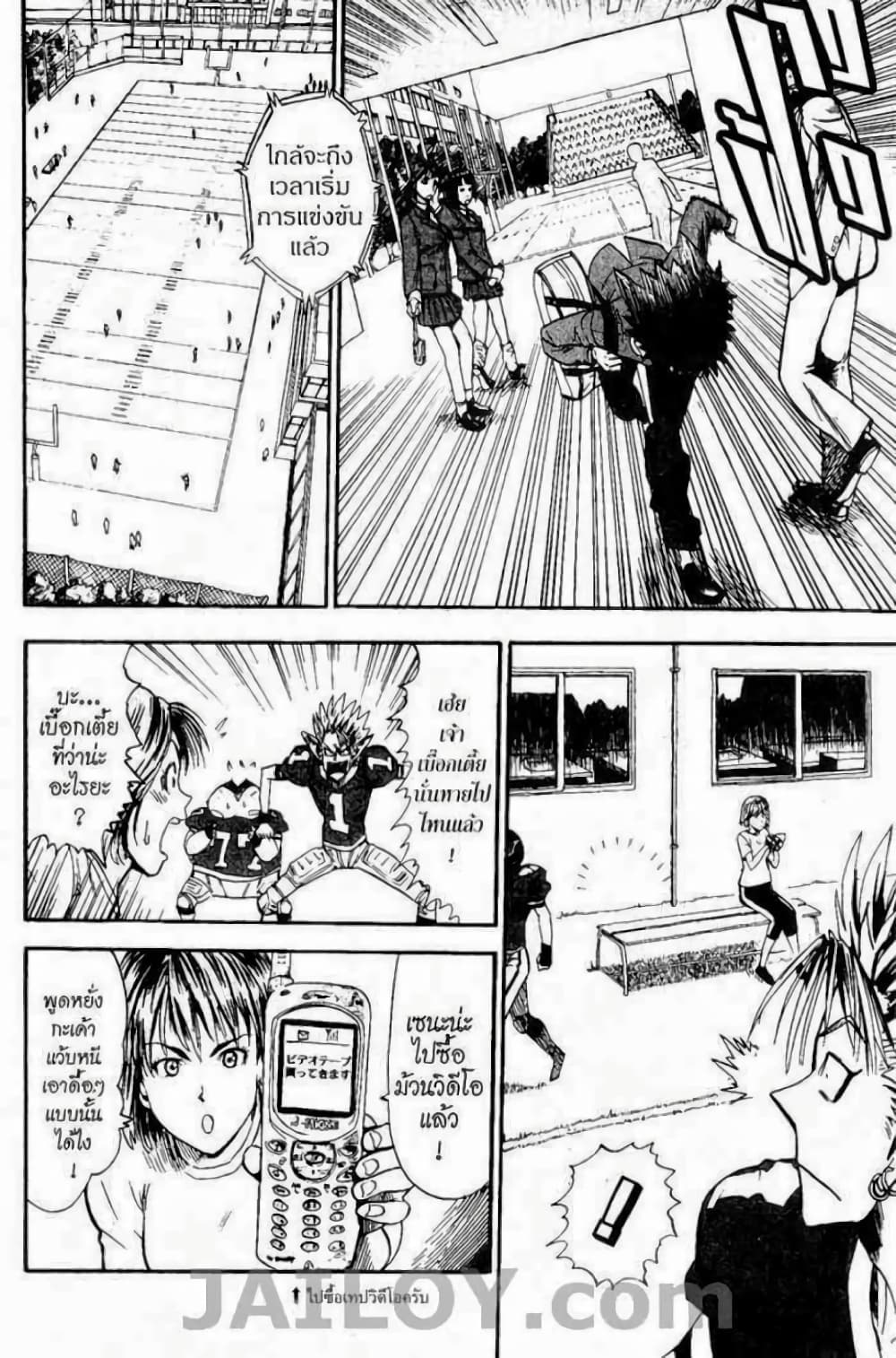 Eyeshield 21 10-10