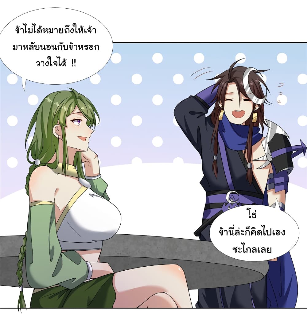 I Became The Buddha Emperor In The Demon Sect ข้าฝึกธรรมมะในลัทธิมาร 19-19