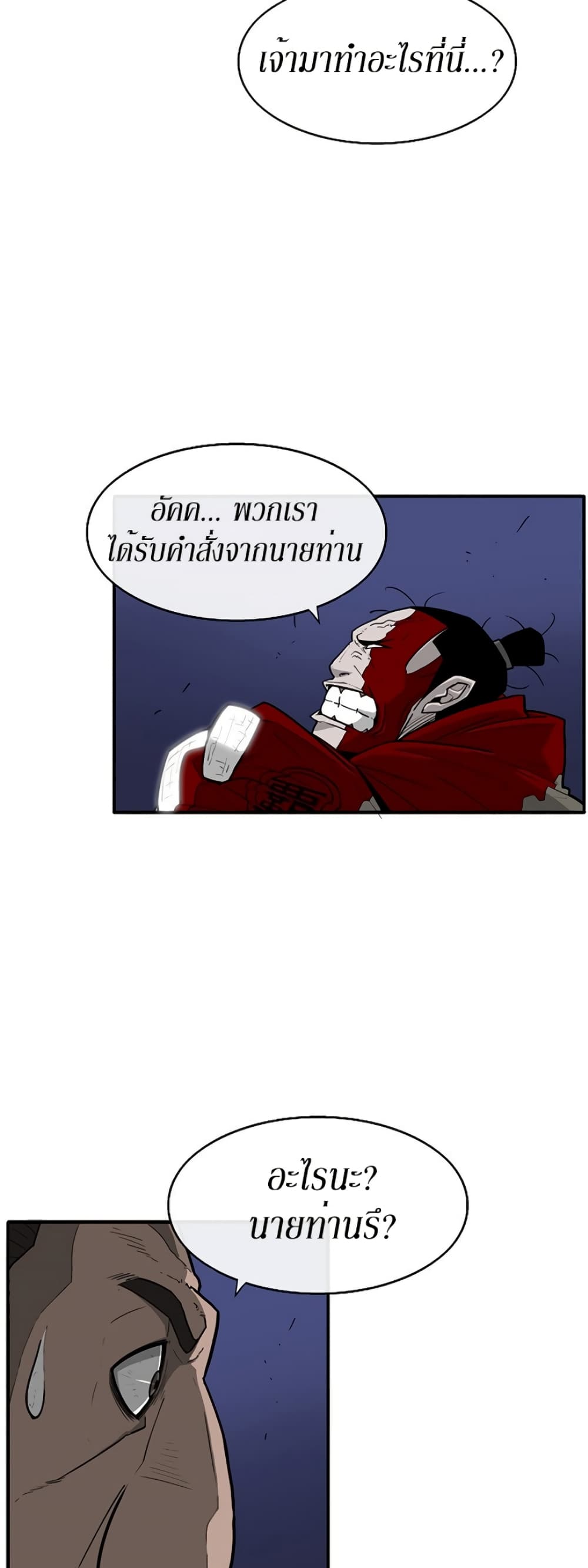 Legend of the Northern Blade 42-42