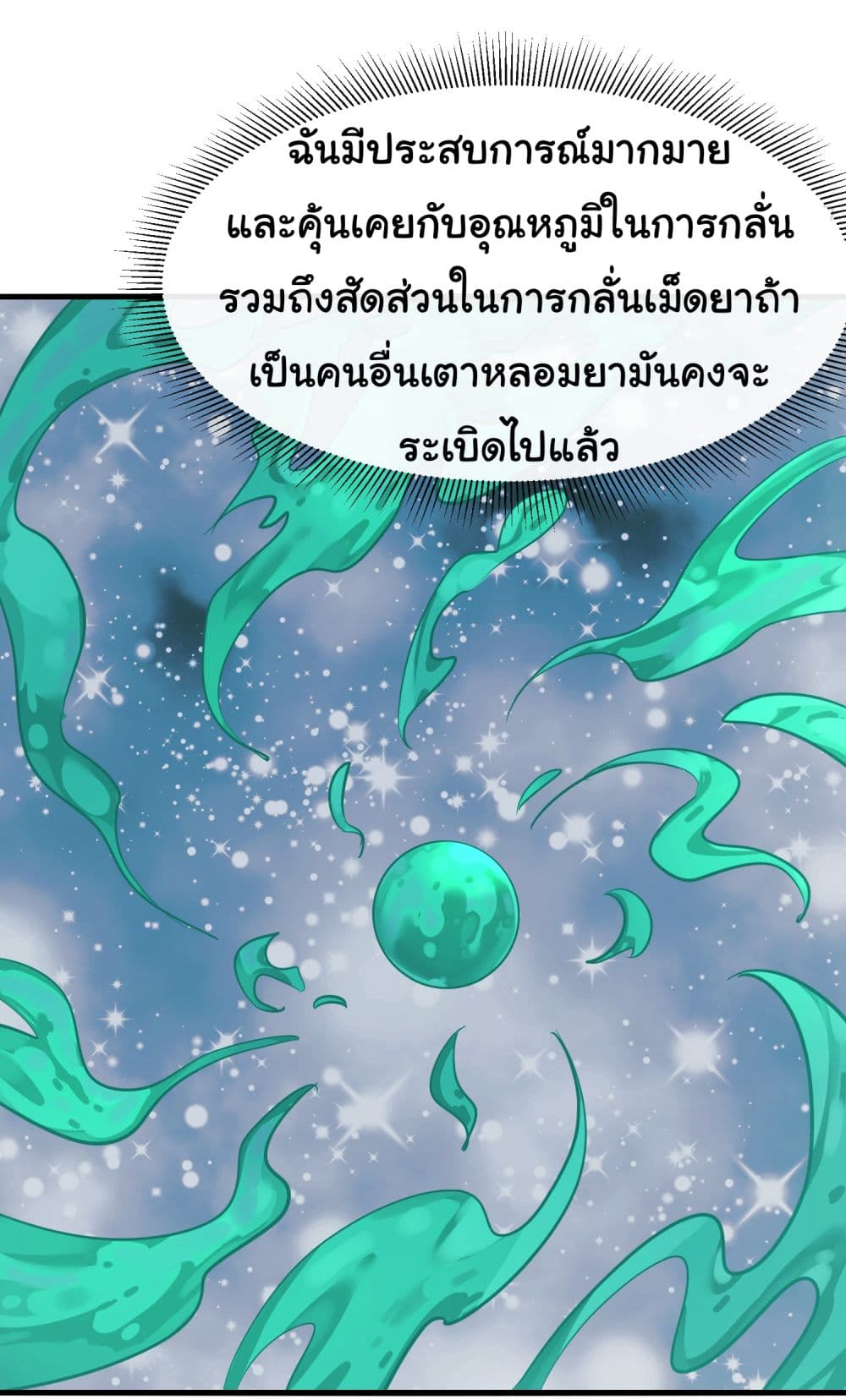 Rebirth of an Immortal Cultivator from 10,000 years ago 3-3