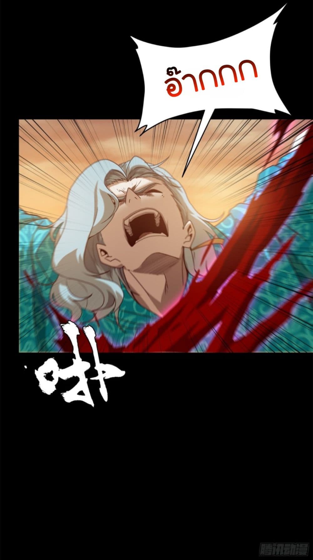Legend of Star General 119-119