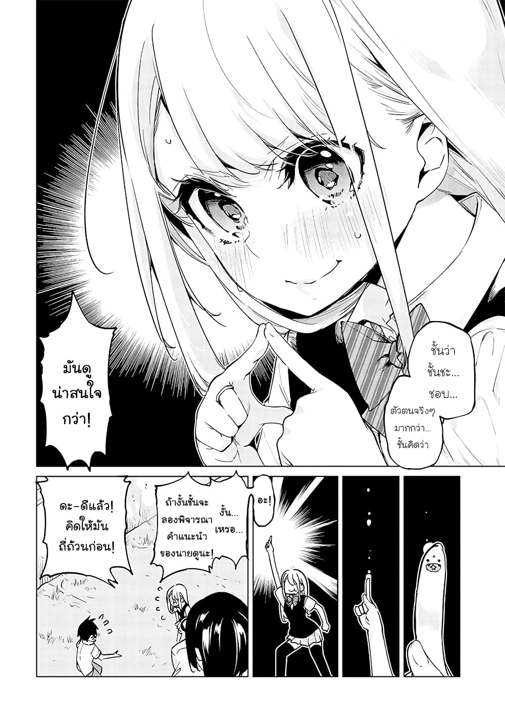 Oroka na Tenshi wa Akuma to Odoru 56-56