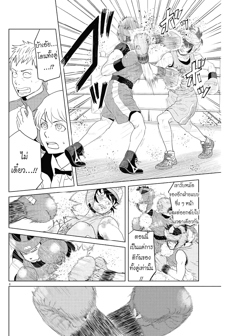 Saotome girl, Hitakakusu 120-120