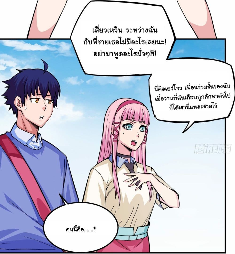 Awaken Sect Leader 5-5