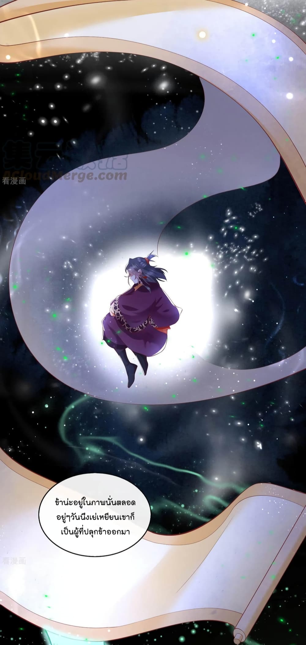 This Princess Lu Ziye รักวุ่นๆของเจ้าหญิงลู่จือเย่ 75-75