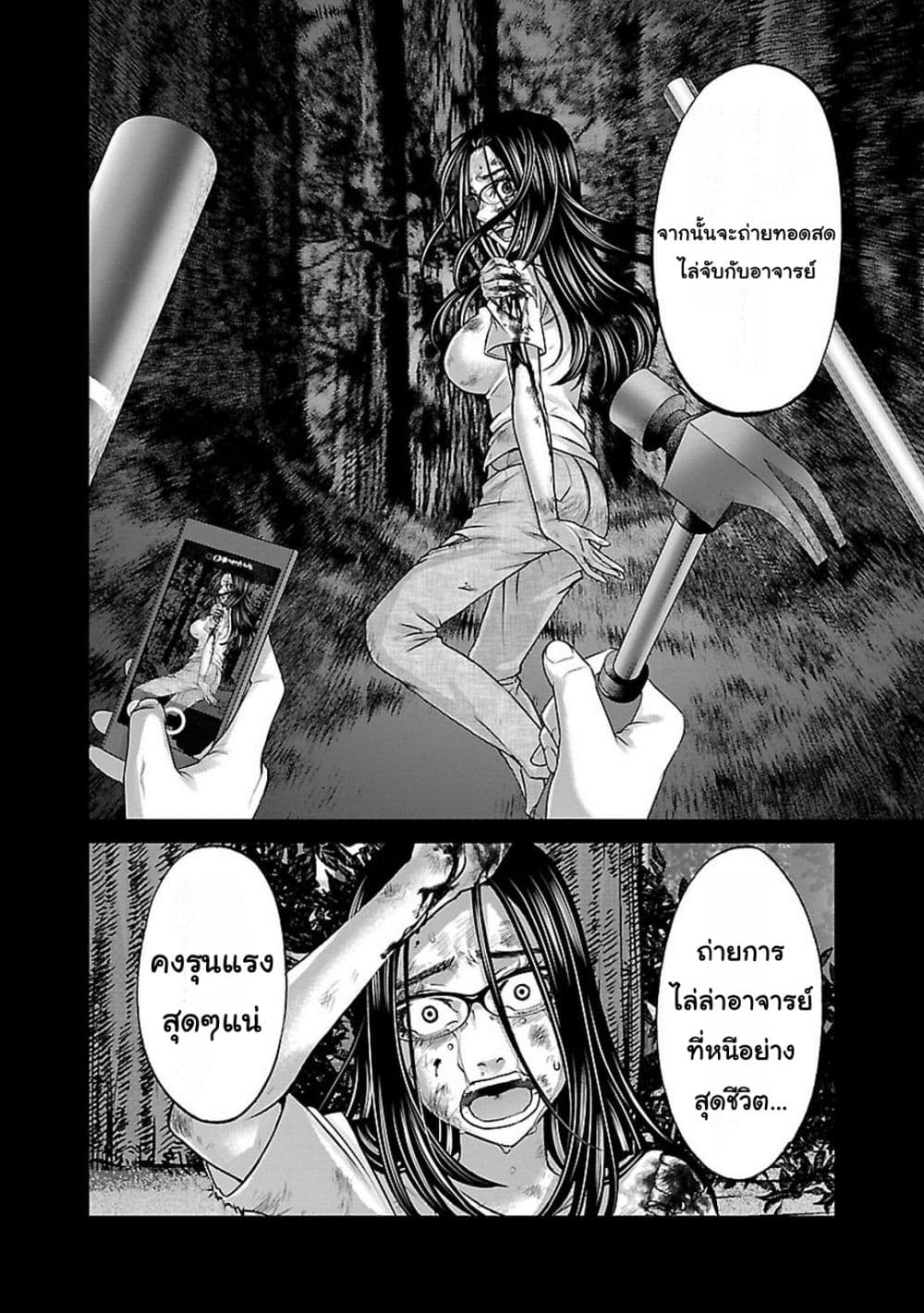 Dead Tube 9-9