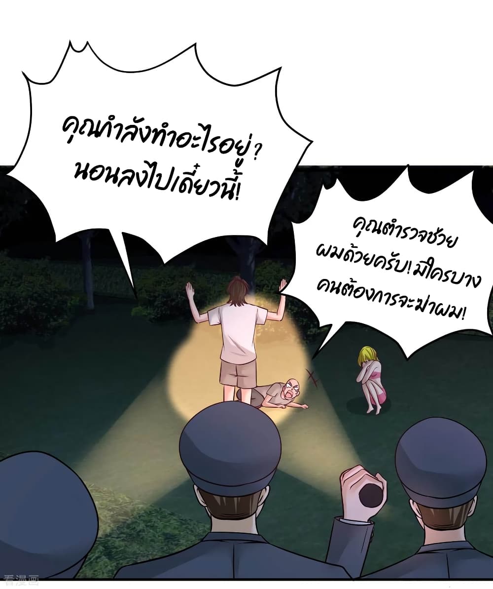 Dragon King Hall ราชันมังกรแห่งใต้ดิน 70-70