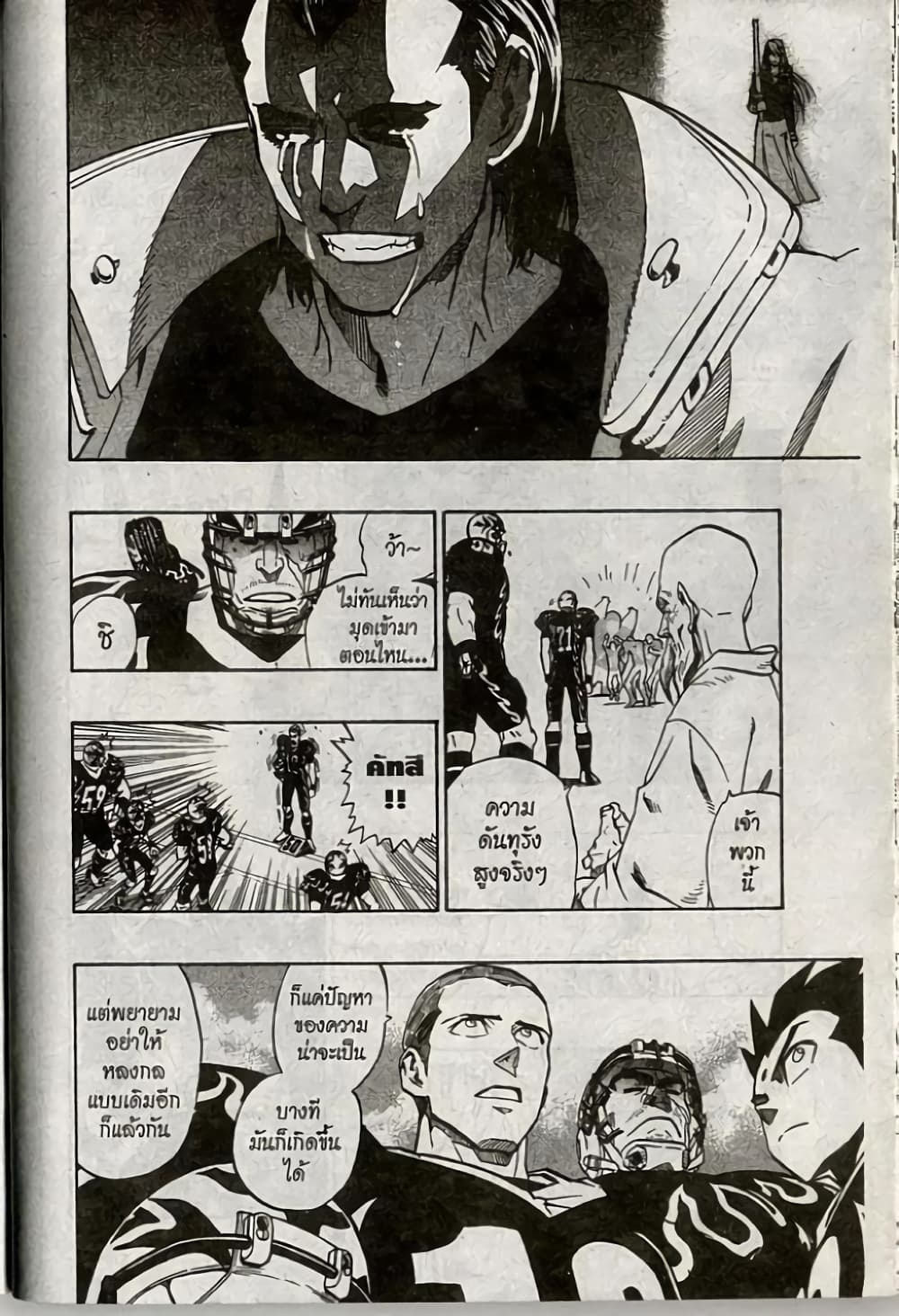 Eyeshield 21 179-179