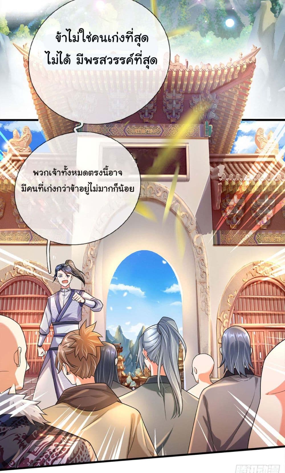 Immortal Cultivation With Pills Paid by Cash Will Only Lead to Immortality ยอดยุทธมารโอสถ 2-2