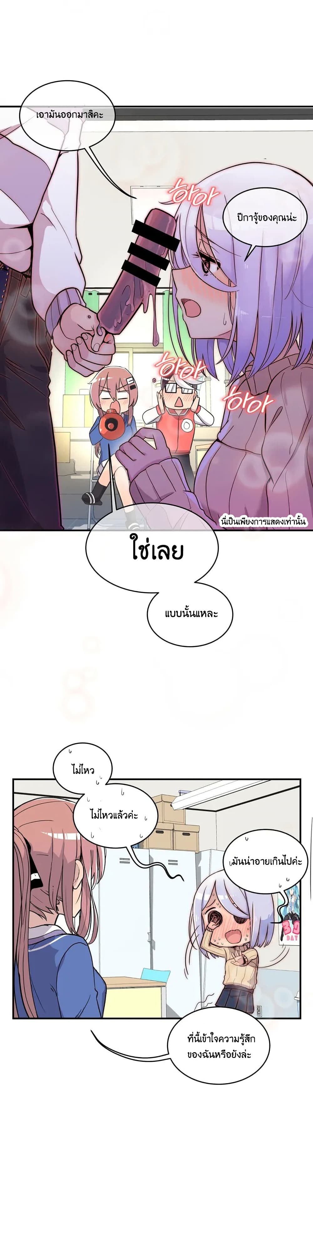 Erotic Manga Club ชมรมการ์ตูนอีโรติก 7-7