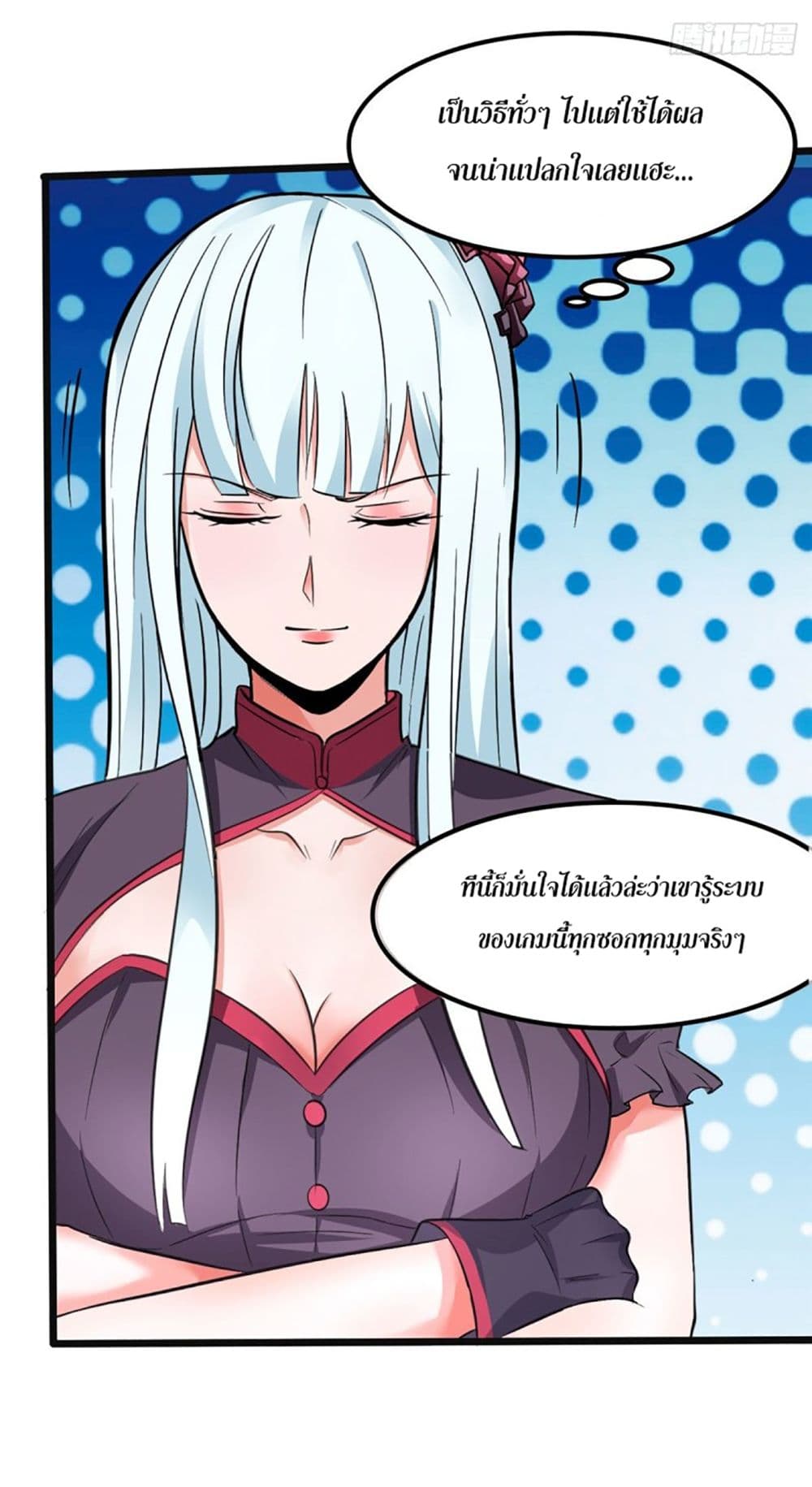 I'm The Lord Harem In This Era 4-4