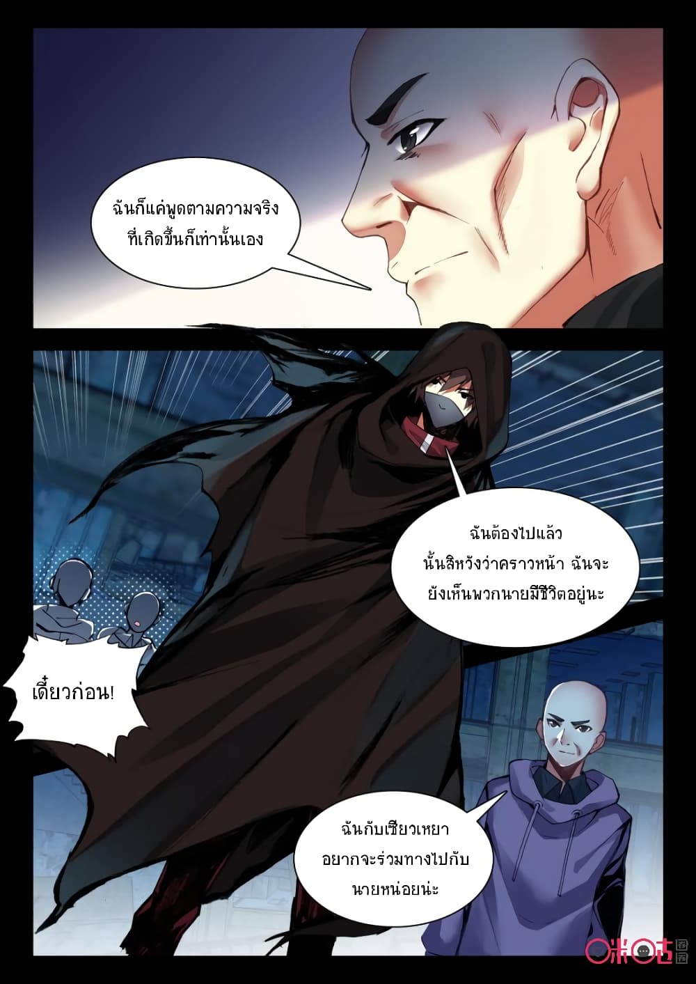 The Dark Ages Bloodtimes 61-61