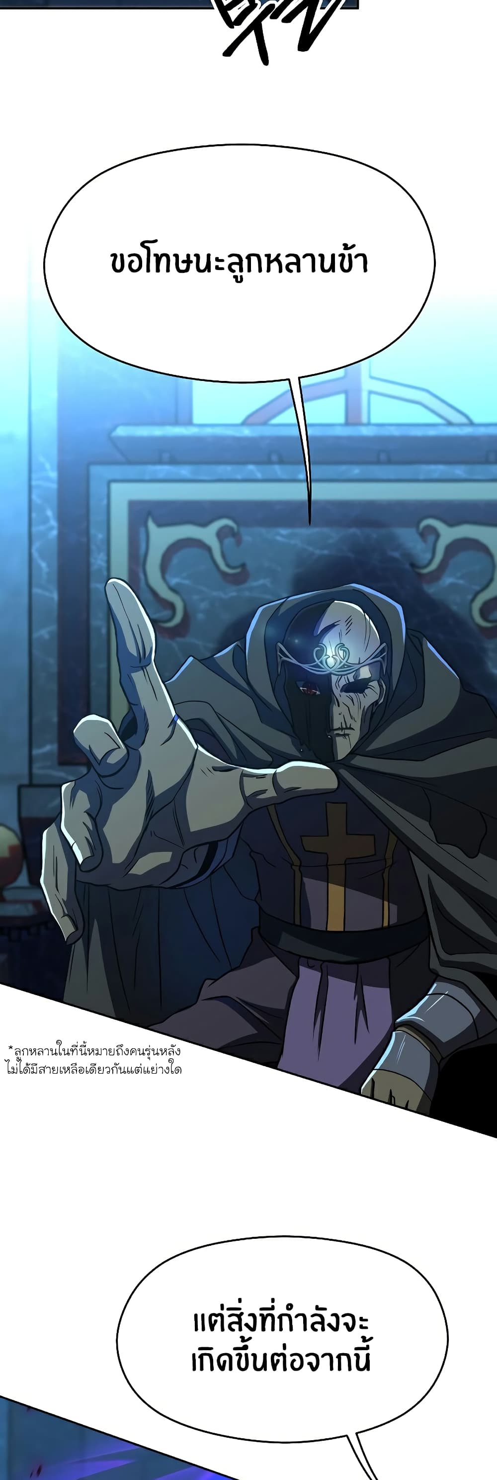 Archmage Transcending Through Regression 63-63