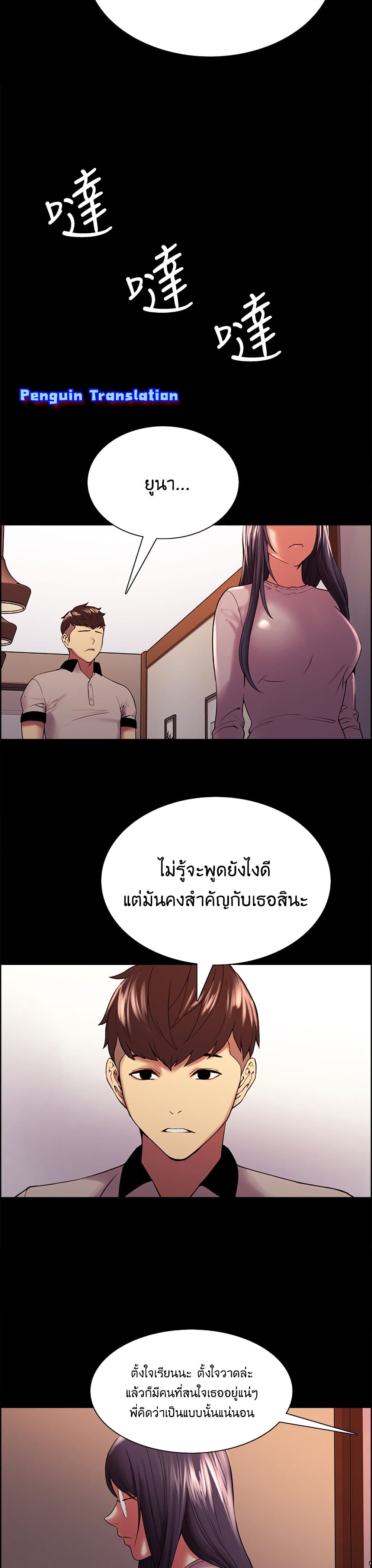 The Runaway Family 44-44