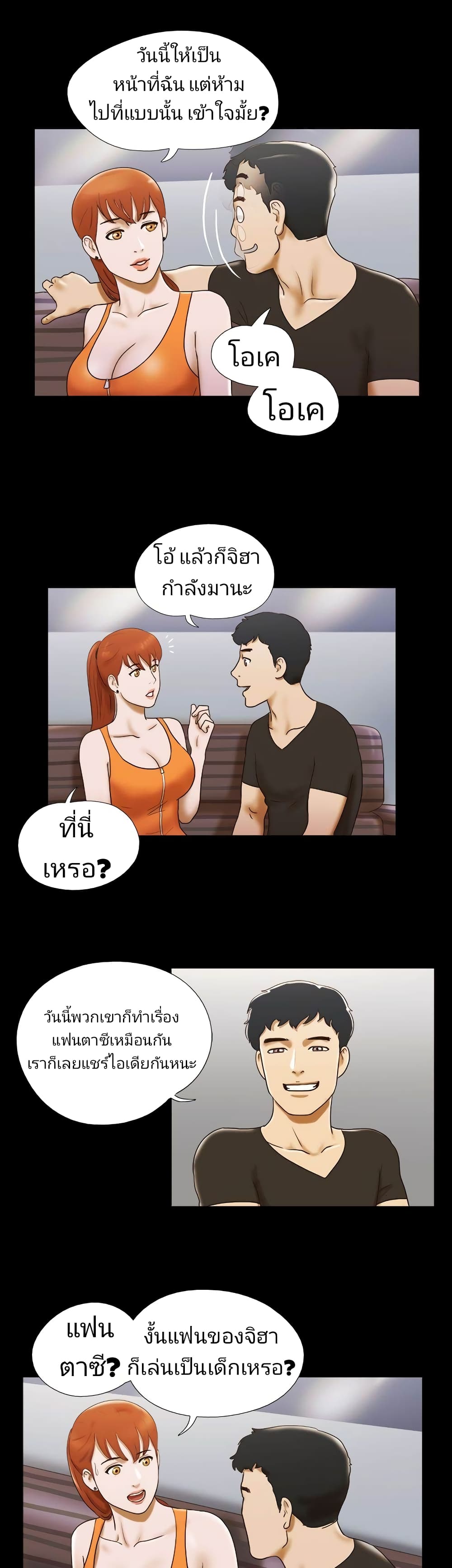 17 Sex Fantasies 21-21