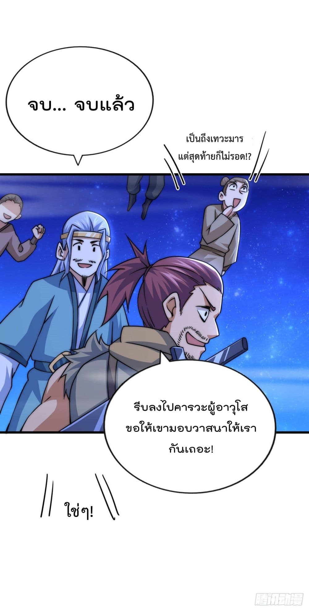 Who is your Daddy? ยอดยุทธ พ่อทุกสถาบัน 89-89
