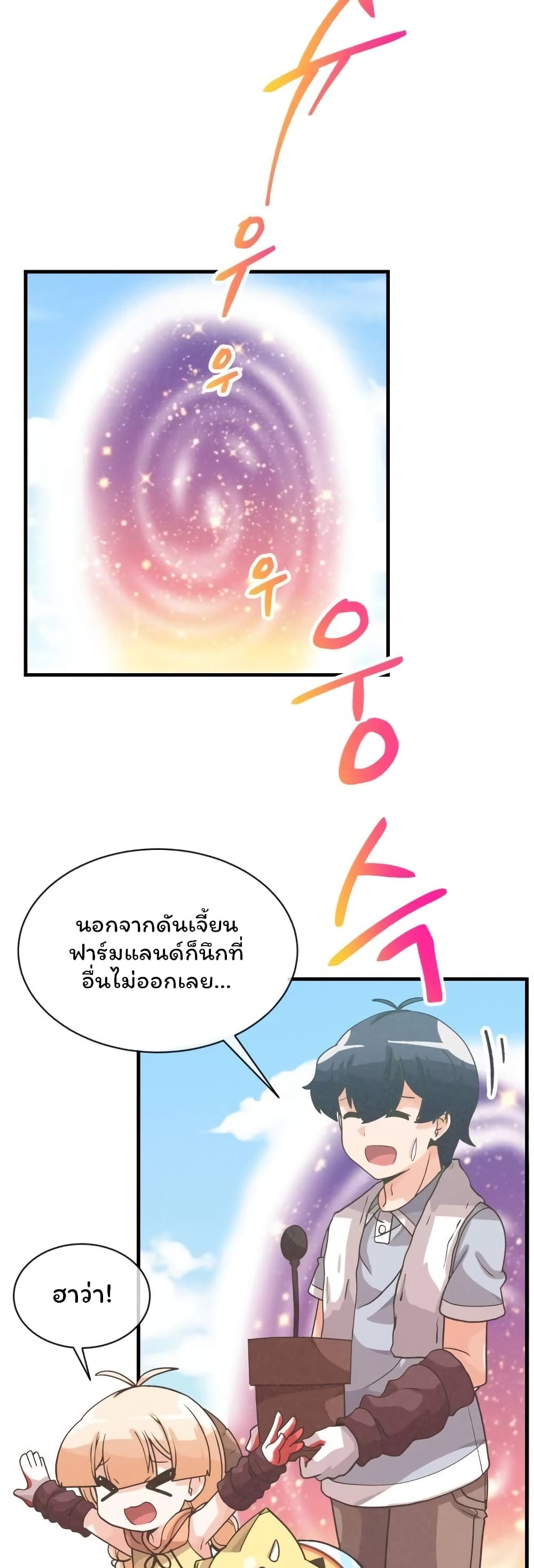 Spirit Farmer 54-54